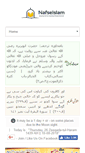Mobile Screenshot of nafseislam.net